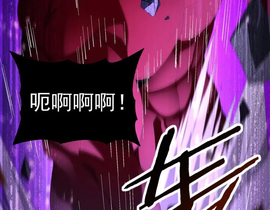 第79话 堕尸傀儡大军 第99页