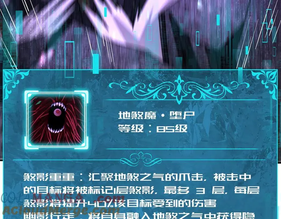 第79话 堕尸傀儡大军 第101页
