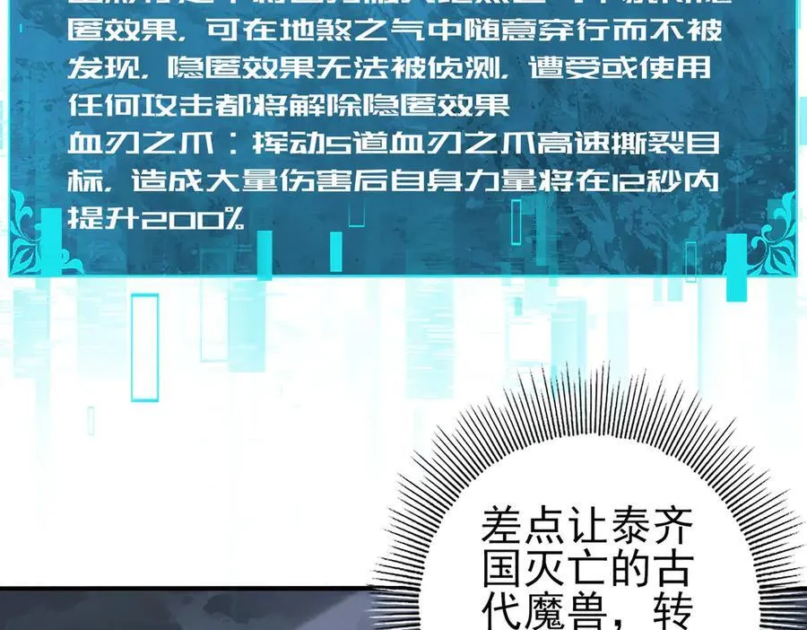 第79话 堕尸傀儡大军 第102页