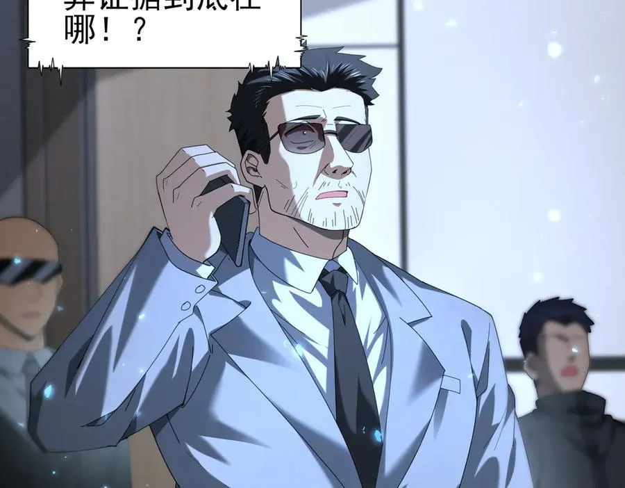 第79话 堕尸傀儡大军 第107页