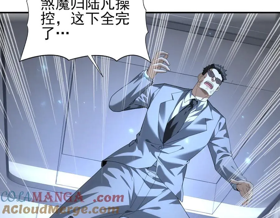 第79话 堕尸傀儡大军 第109页