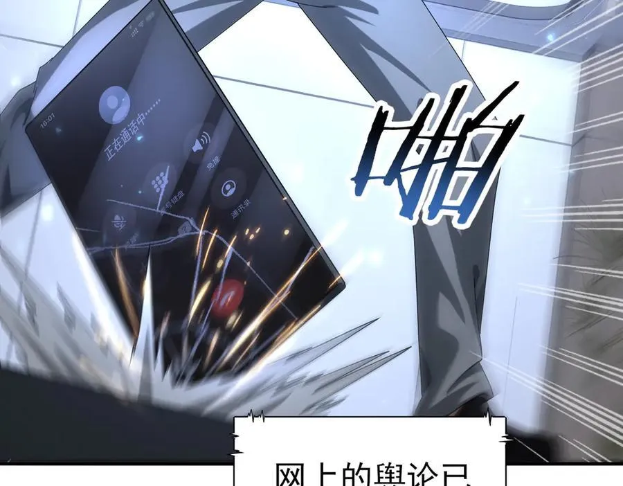 第79话 堕尸傀儡大军 第110页