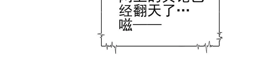 第79话 堕尸傀儡大军 第111页