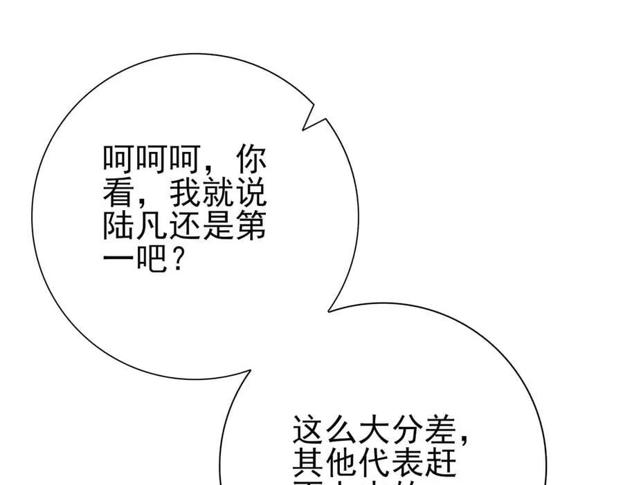 第79话 堕尸傀儡大军 第112页