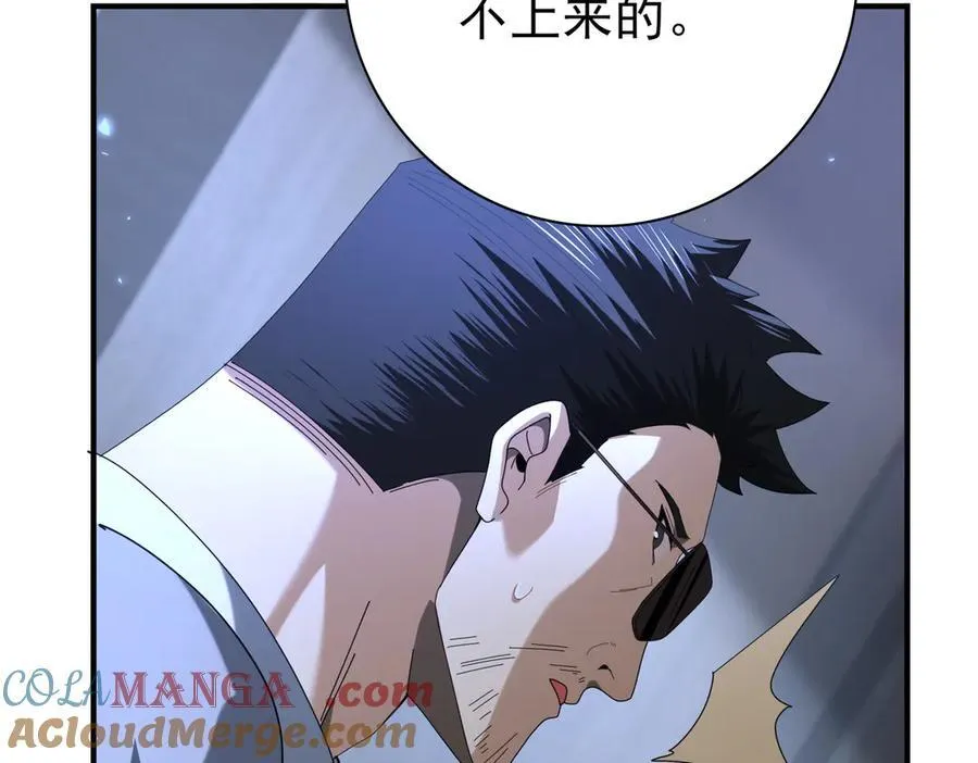 第79话 堕尸傀儡大军 第113页