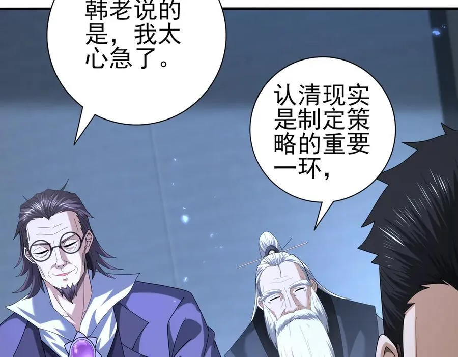 第79话 堕尸傀儡大军 第115页