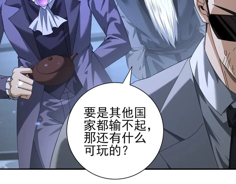 第79话 堕尸傀儡大军 第116页