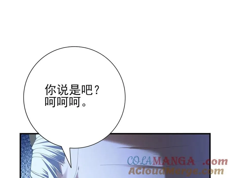 第79话 堕尸傀儡大军 第117页