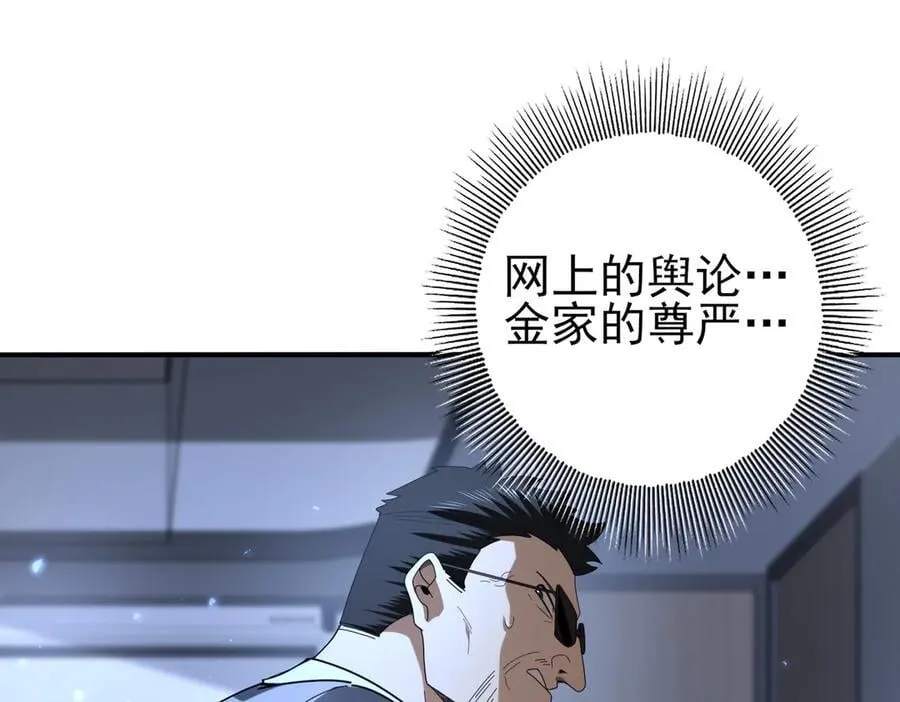 第79话 堕尸傀儡大军 第119页