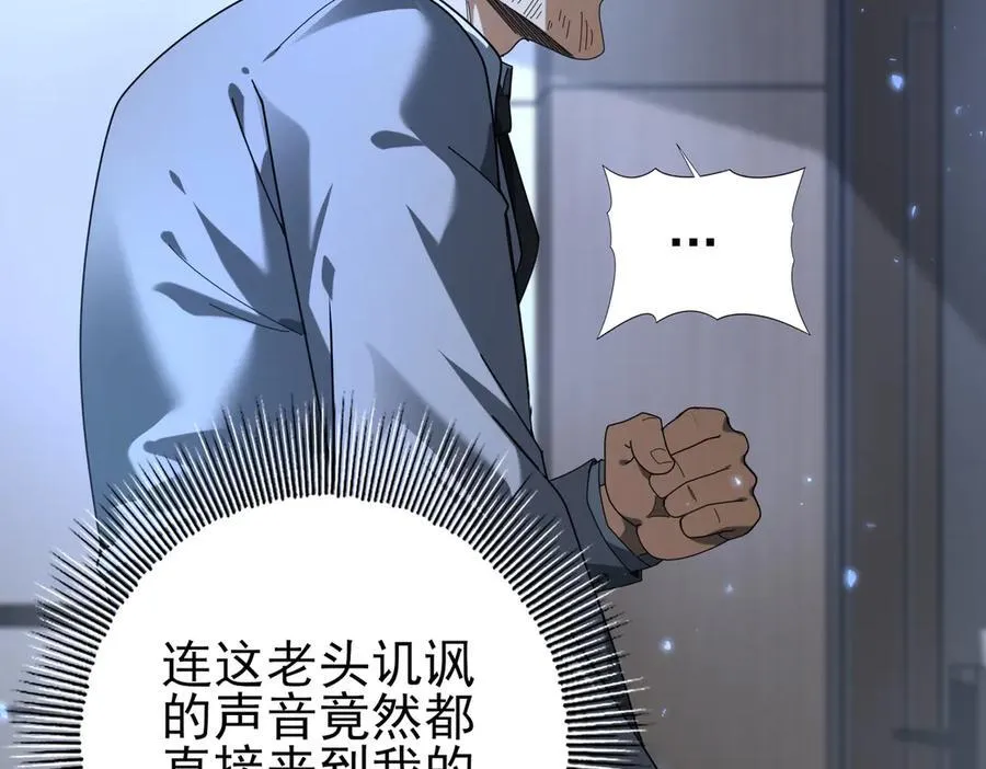 第79话 堕尸傀儡大军 第120页
