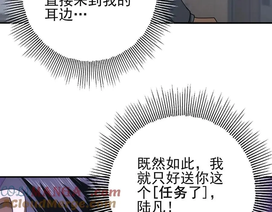 第79话 堕尸傀儡大军 第121页