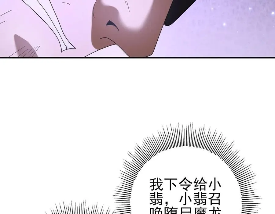 第79话 堕尸傀儡大军 第123页