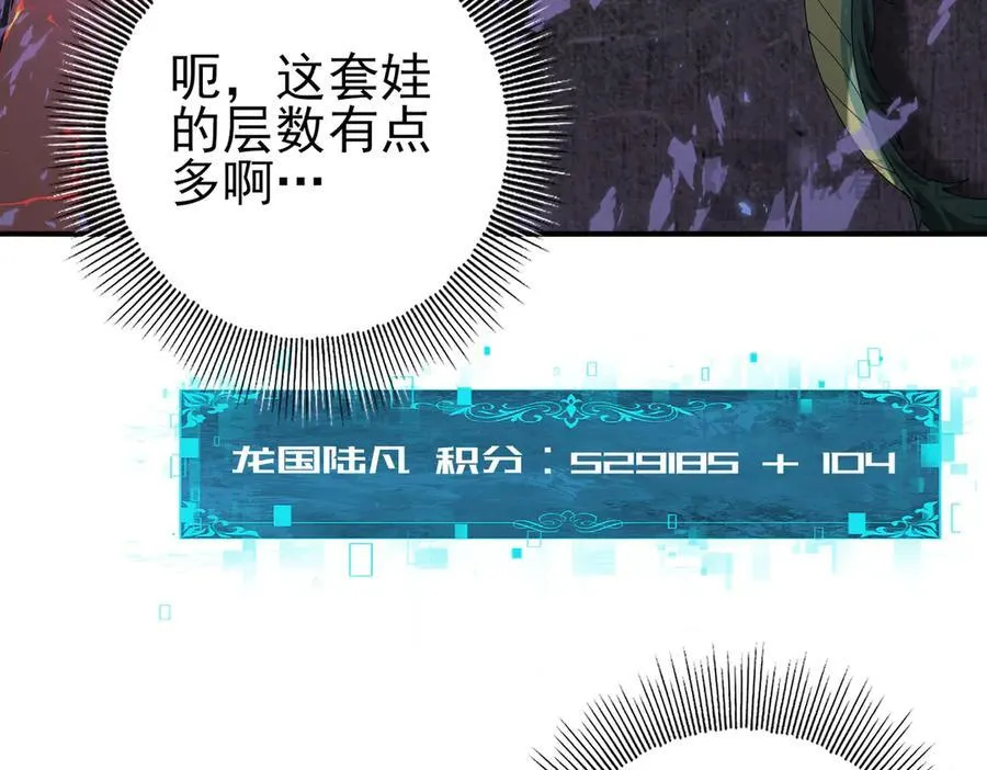第79话 堕尸傀儡大军 第126页