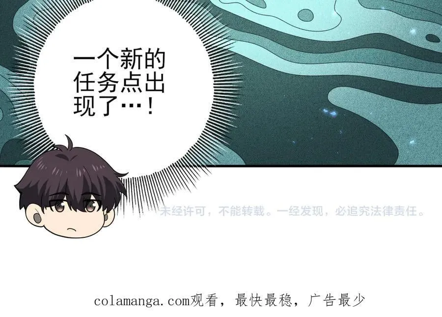 第79话 堕尸傀儡大军 第130页
