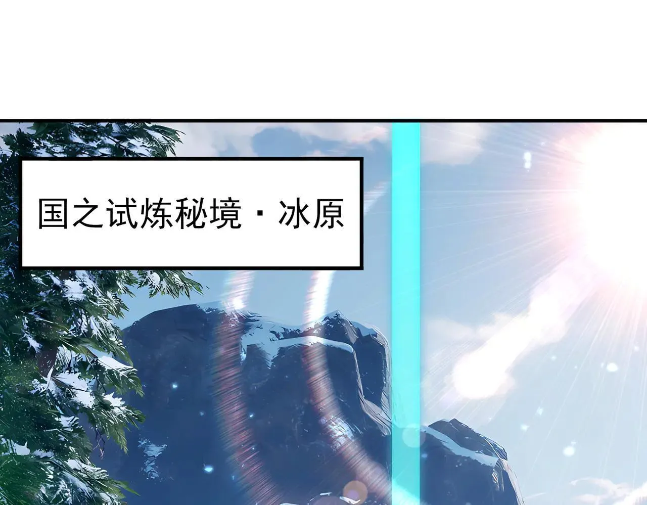 第80话 猎人与猎物 第5页