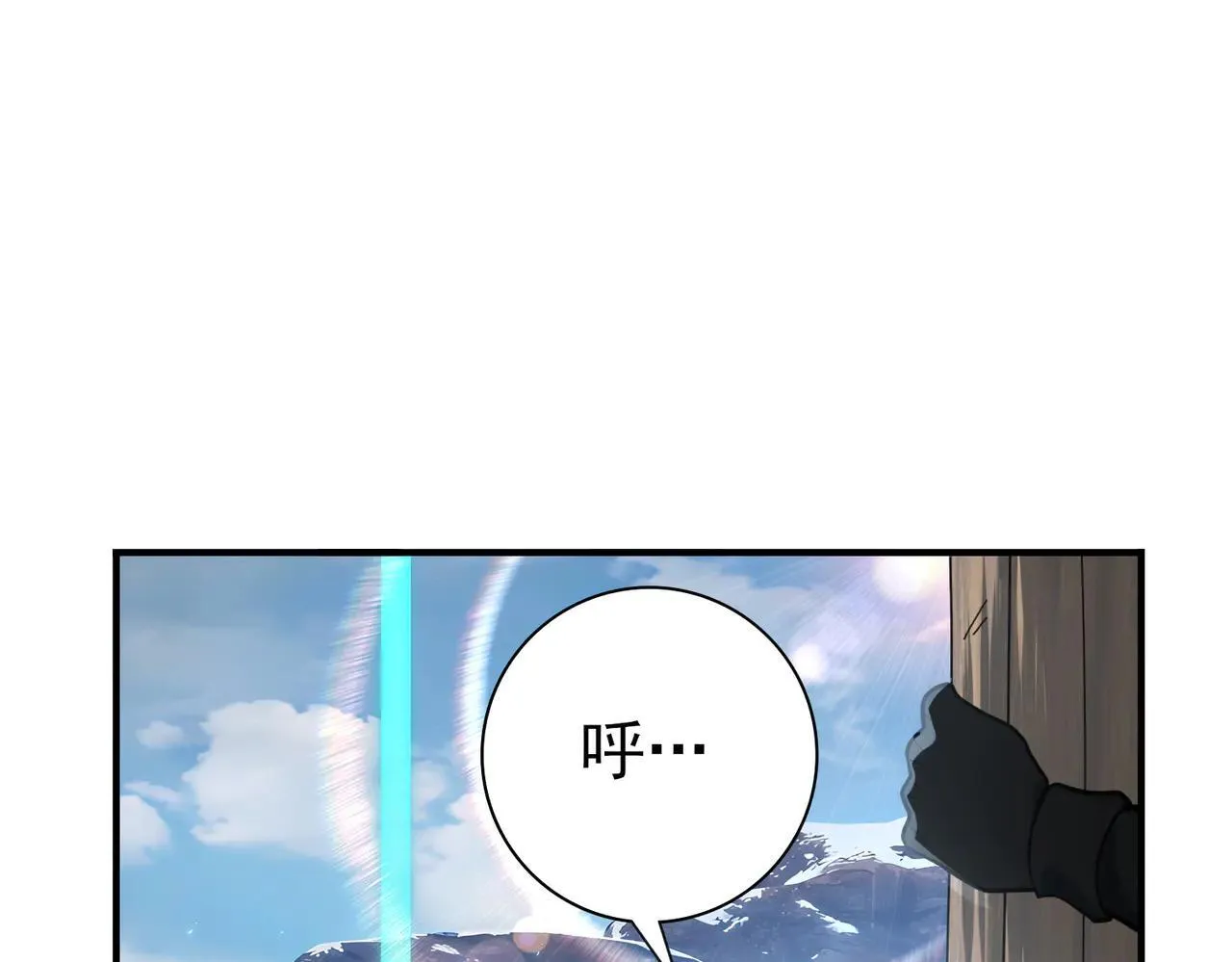 第80话 猎人与猎物 第7页