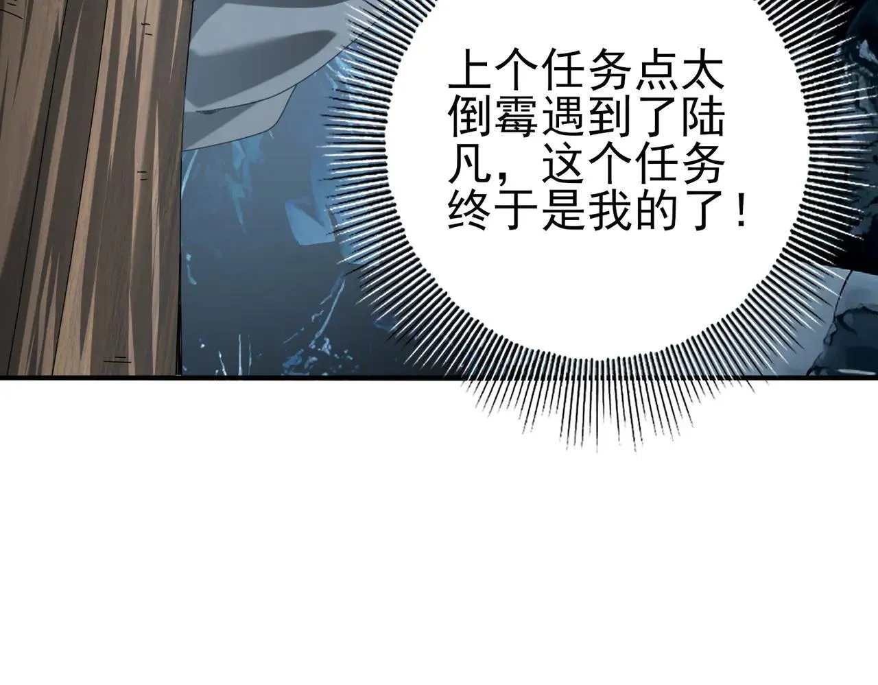 第80话 猎人与猎物 第11页