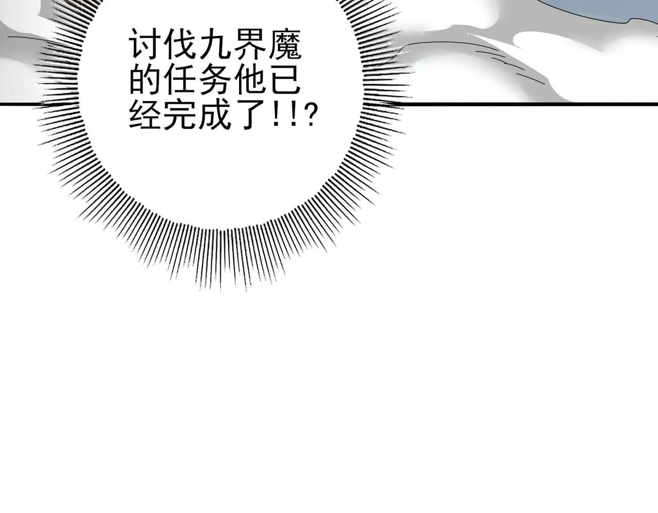第80话 猎人与猎物 第23页