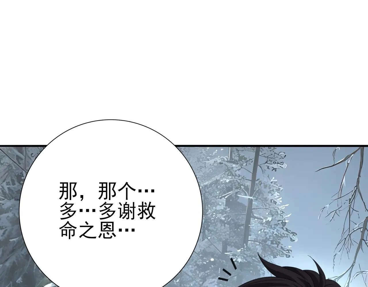 第80话 猎人与猎物 第42页