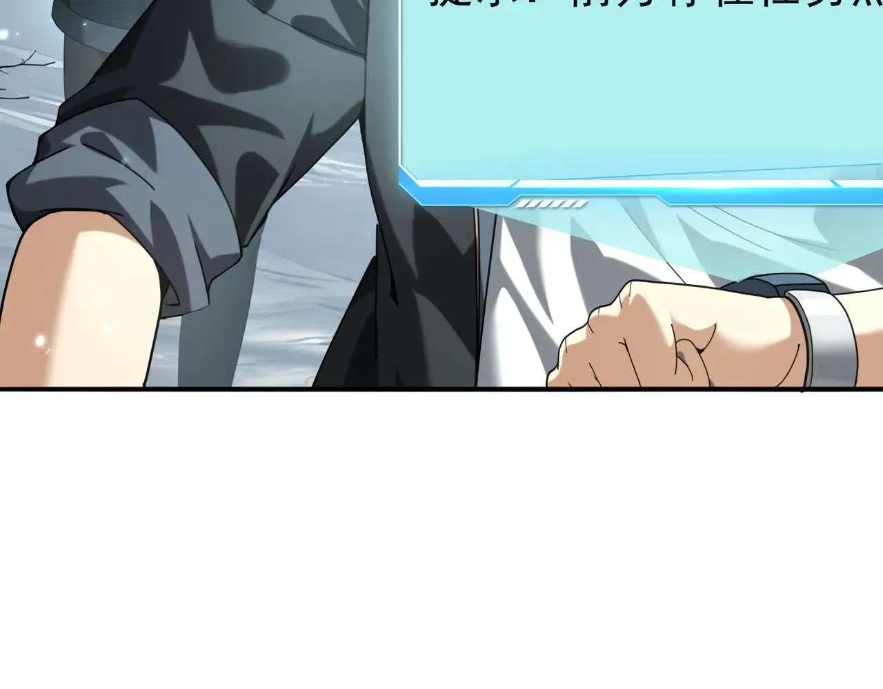 第80话 猎人与猎物 第44页