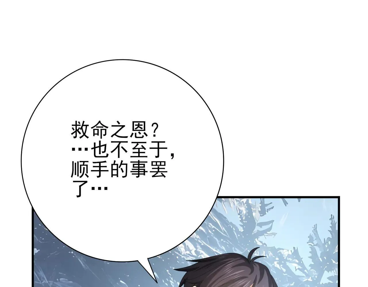 第80话 猎人与猎物 第45页