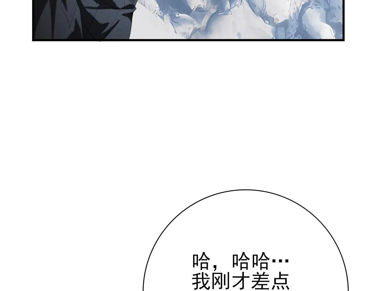 第80话 猎人与猎物 第47页