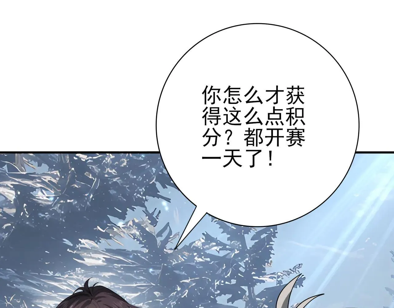 第80话 猎人与猎物 第51页