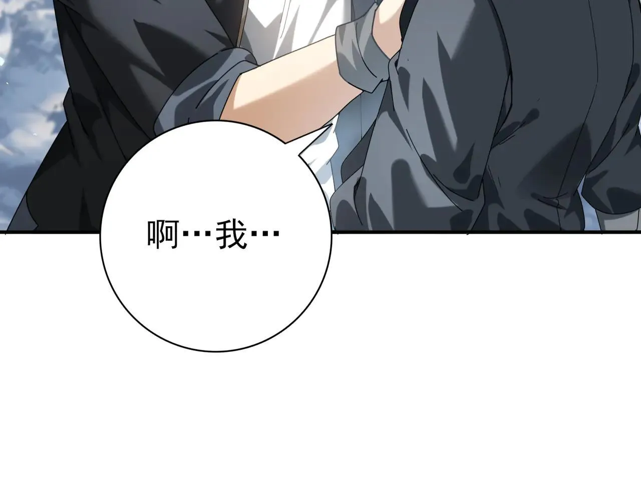 第80话 猎人与猎物 第60页
