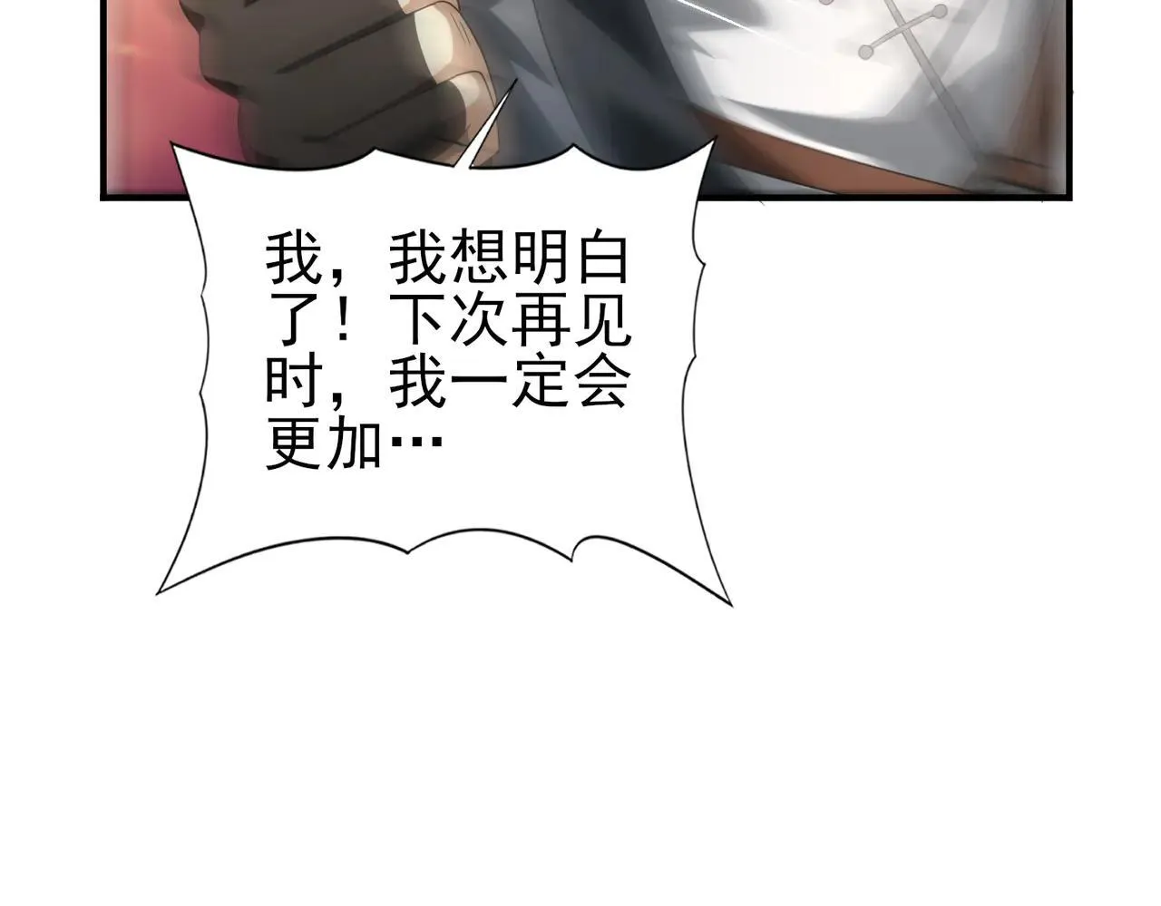 第80话 猎人与猎物 第75页