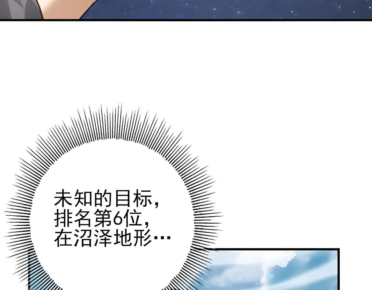 第80话 猎人与猎物 第81页