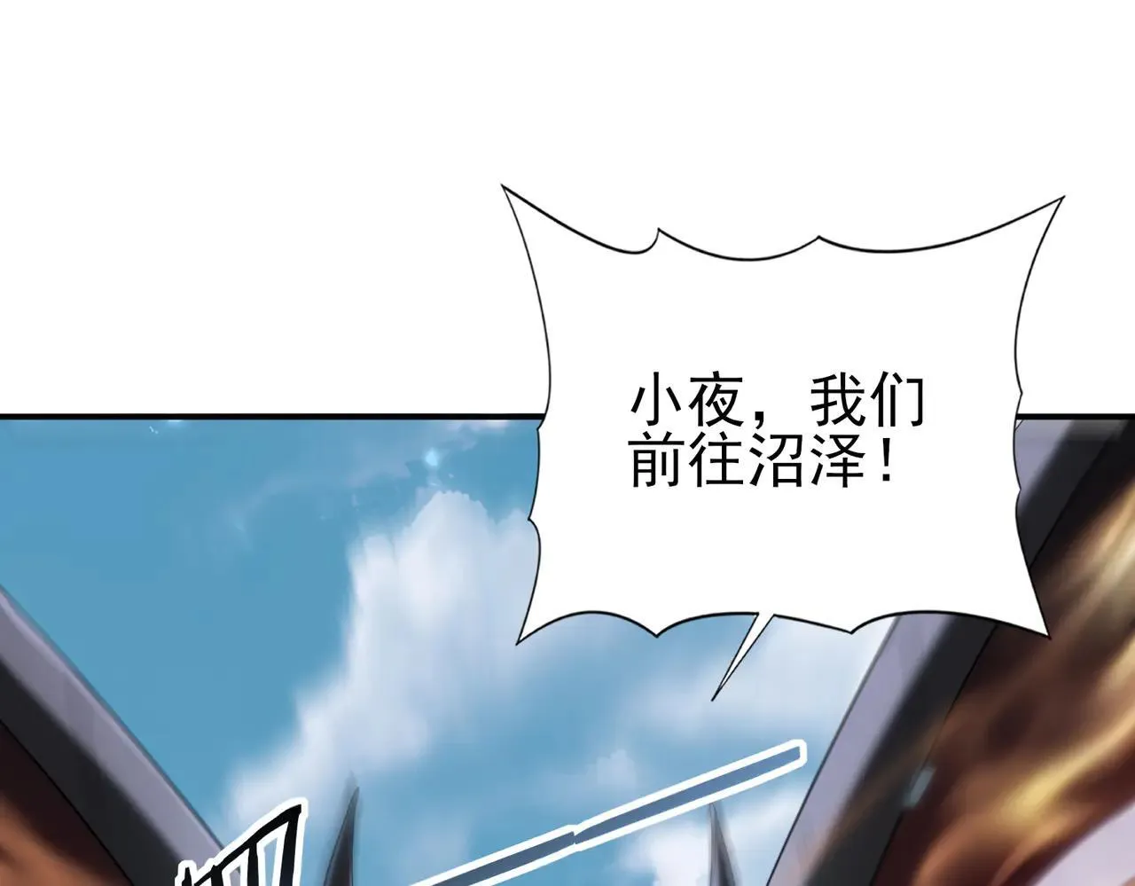 第80话 猎人与猎物 第85页