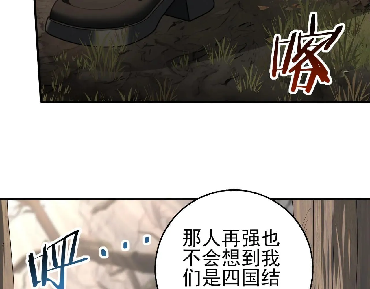 第80话 猎人与猎物 第104页