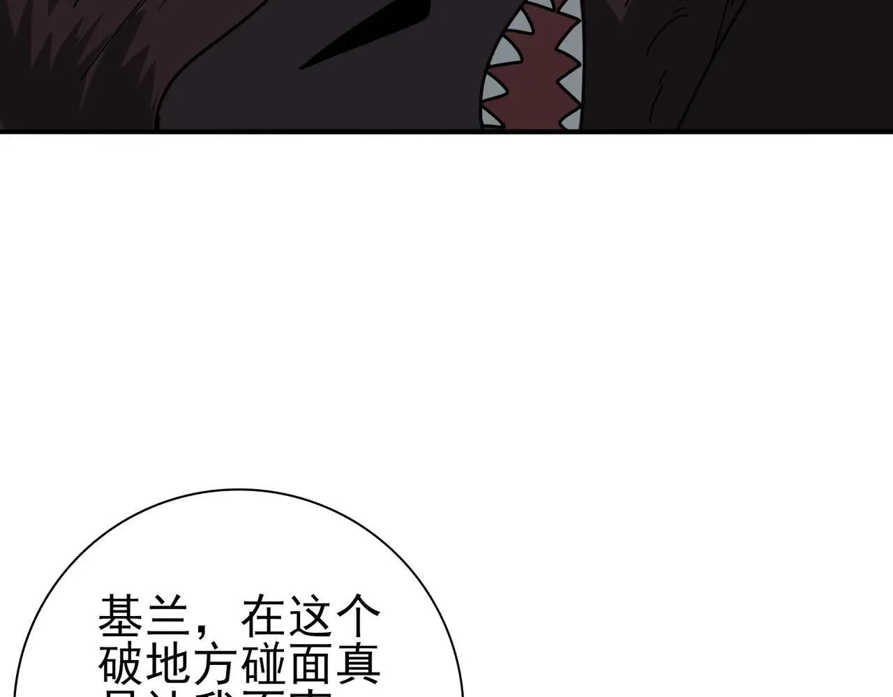 第80话 猎人与猎物 第107页