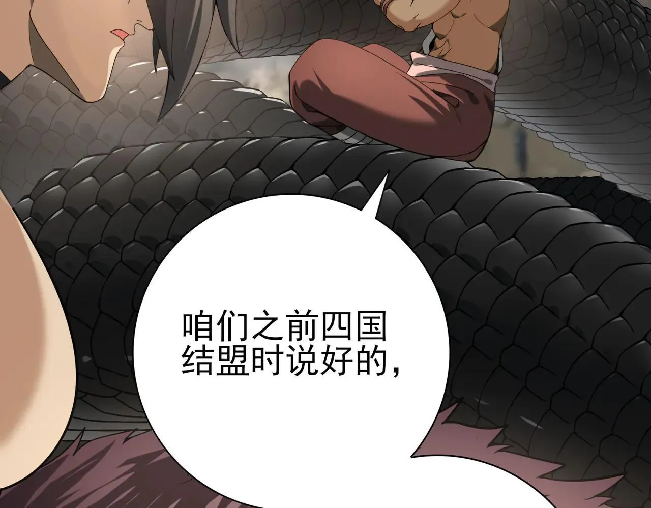 第80话 猎人与猎物 第109页