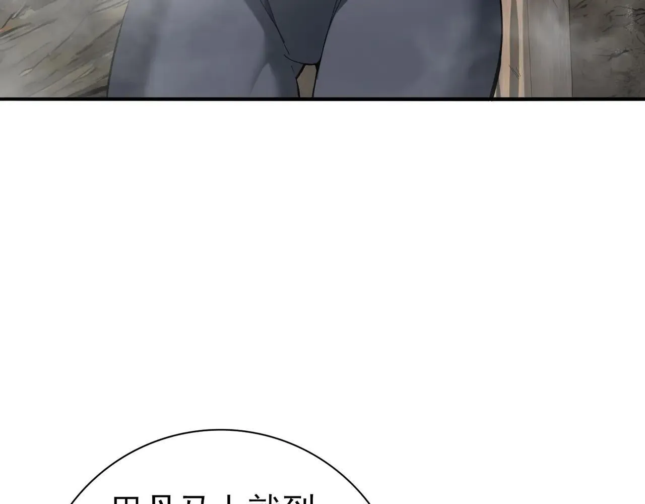 第80话 猎人与猎物 第113页