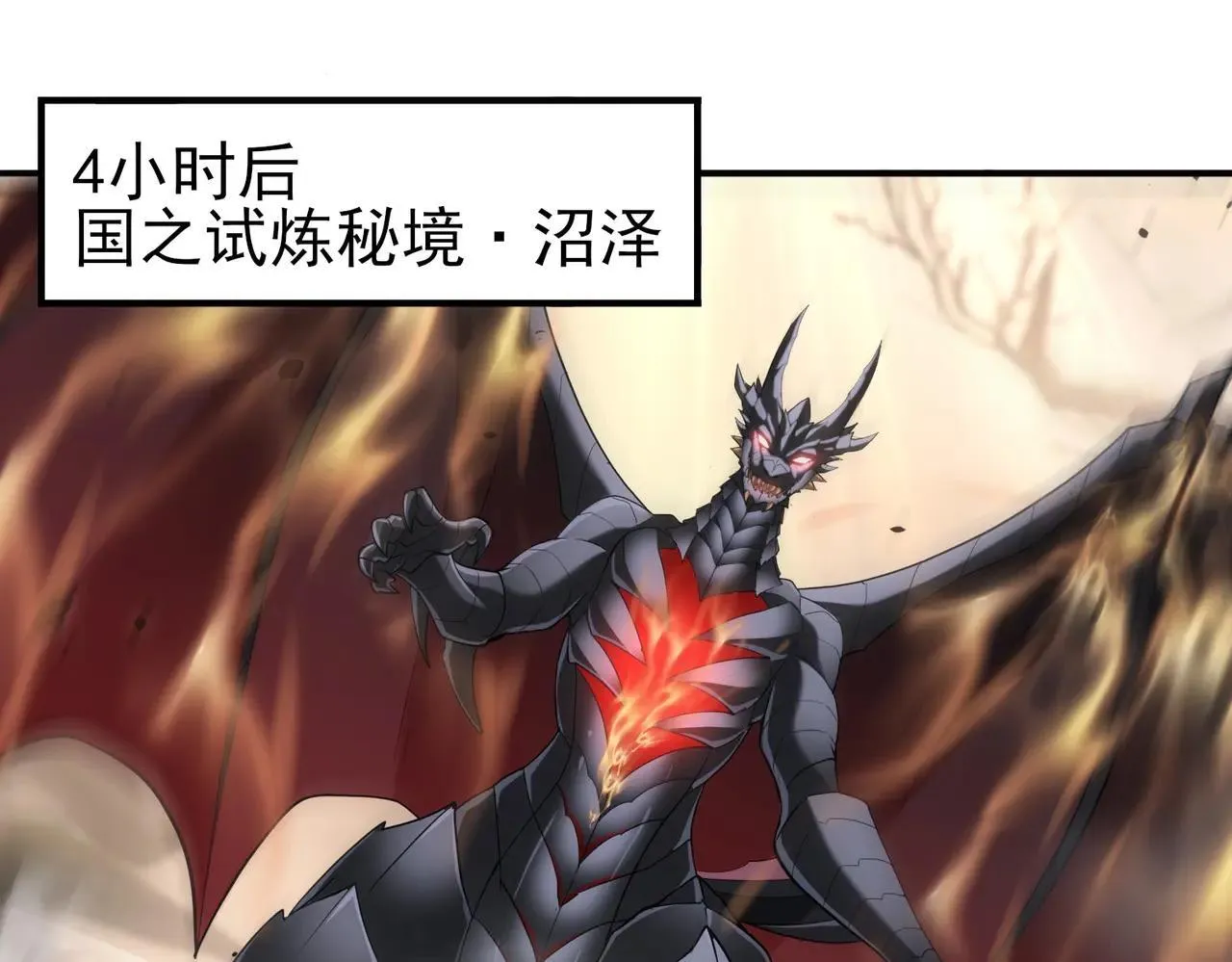 第81话 沼泽中的同盟 第5页