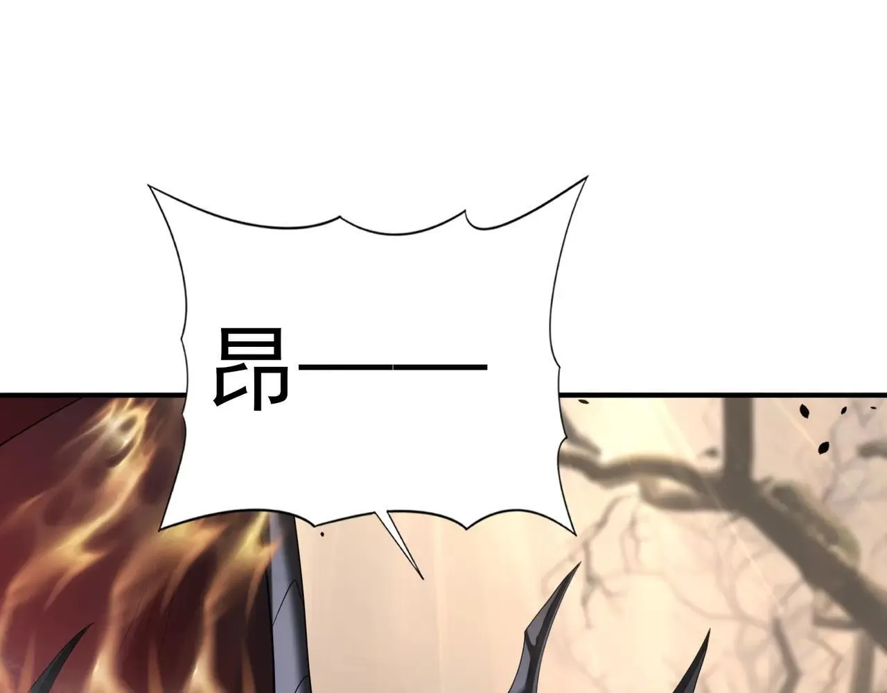 第81话 沼泽中的同盟 第16页