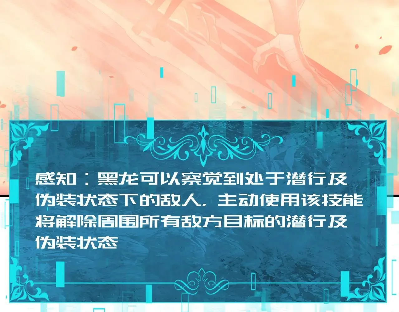 第81话 沼泽中的同盟 第18页