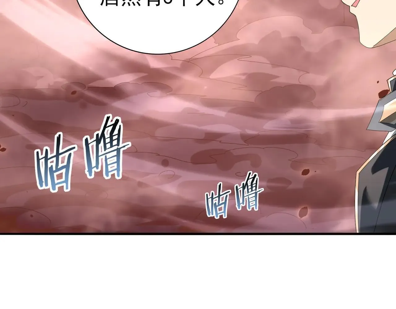 第81话 沼泽中的同盟 第21页