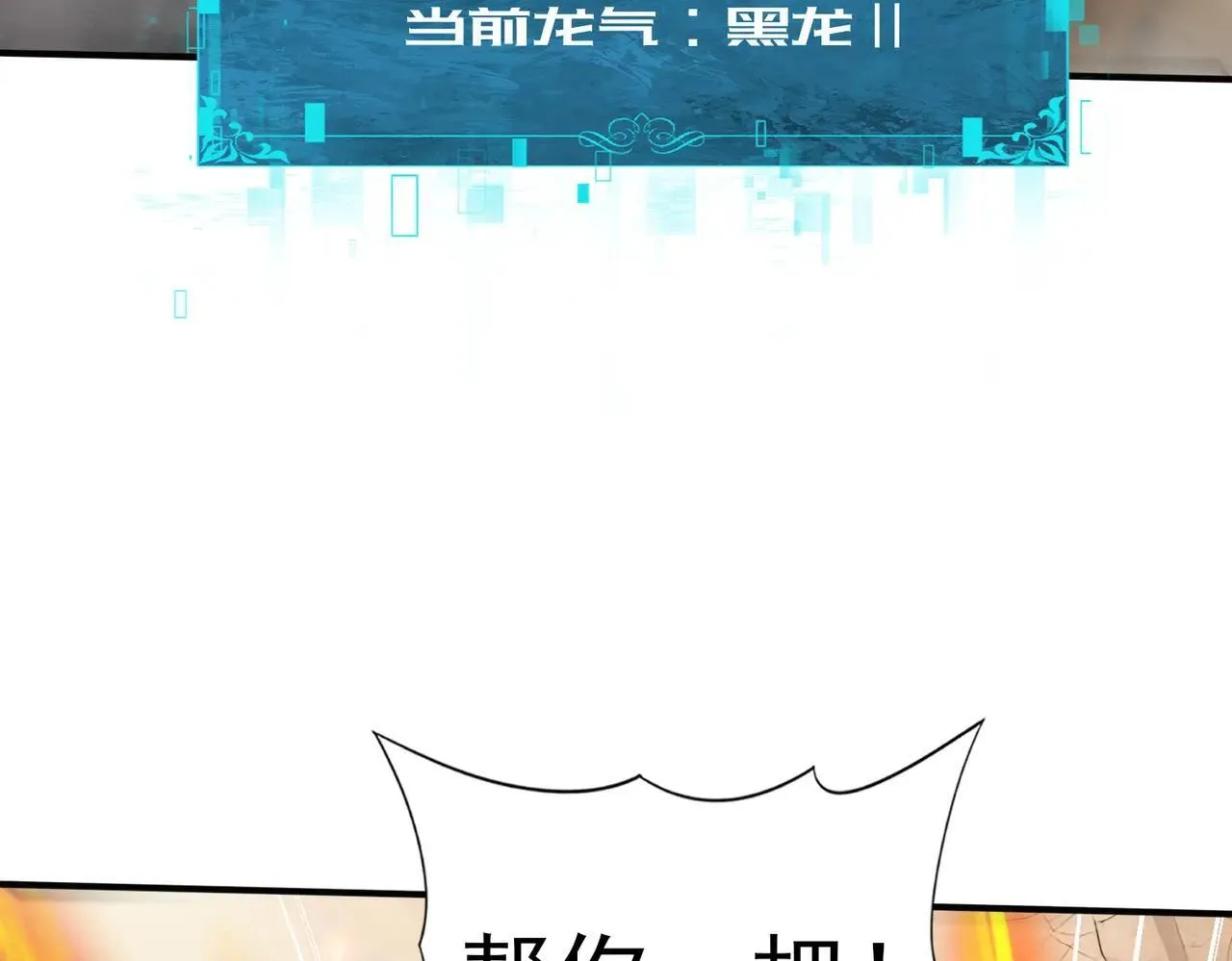 第81话 沼泽中的同盟 第25页