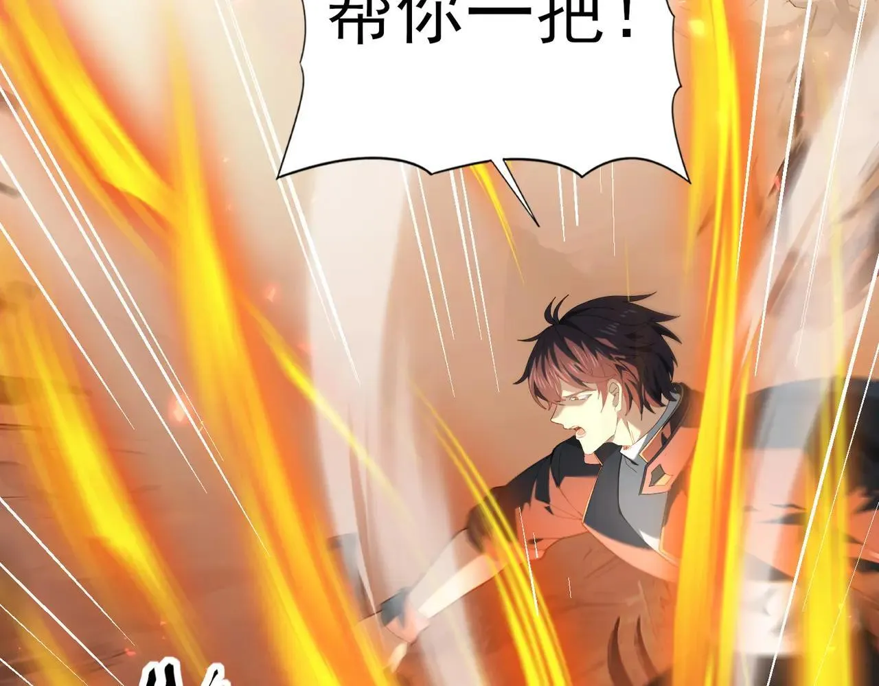 第81话 沼泽中的同盟 第26页