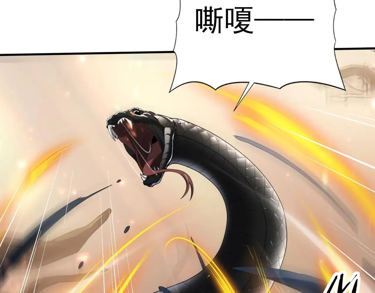 第81话 沼泽中的同盟 第29页