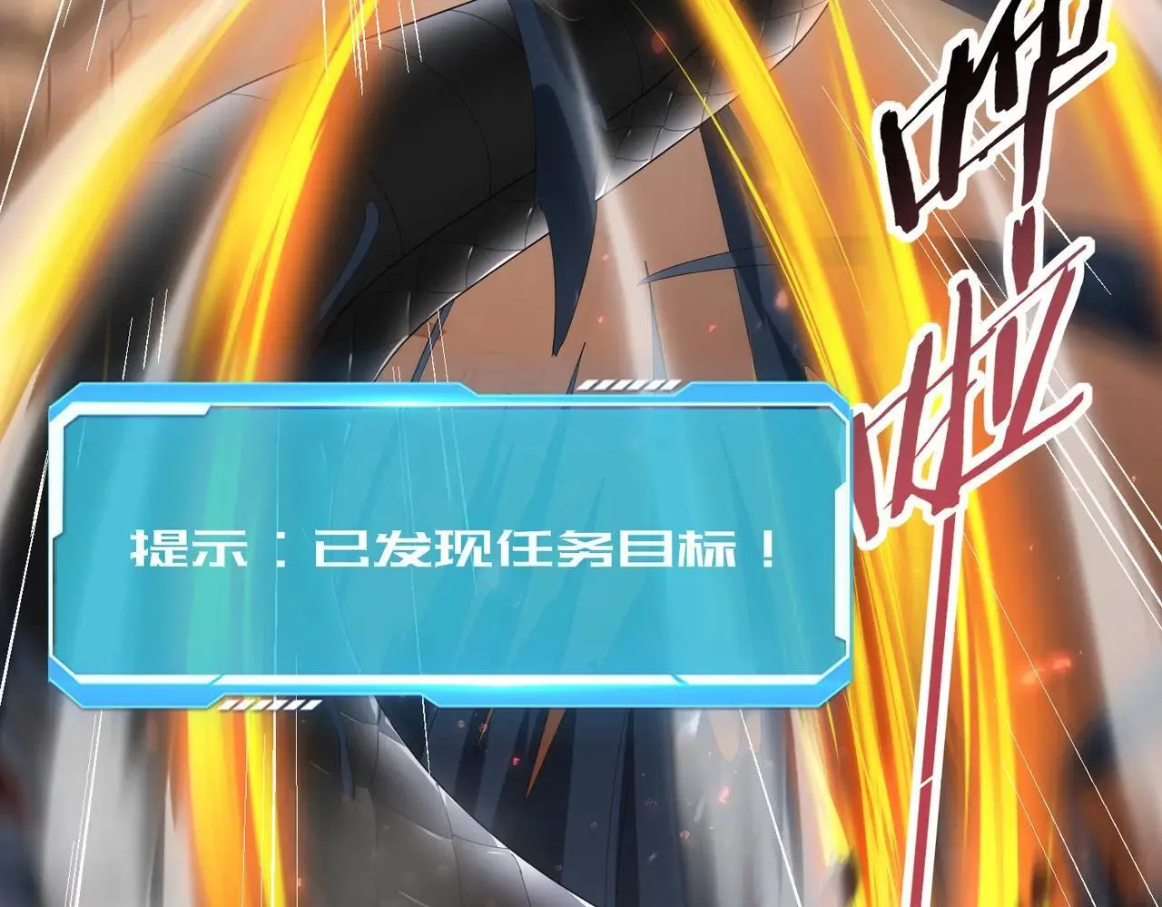 第81话 沼泽中的同盟 第30页