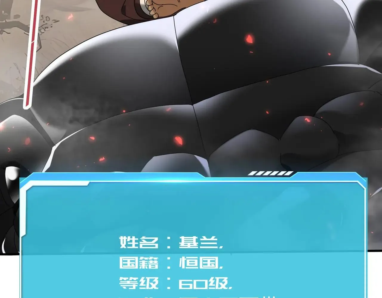 第81话 沼泽中的同盟 第34页