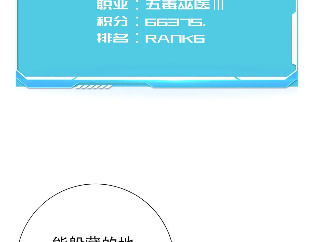 第81话 沼泽中的同盟 第35页