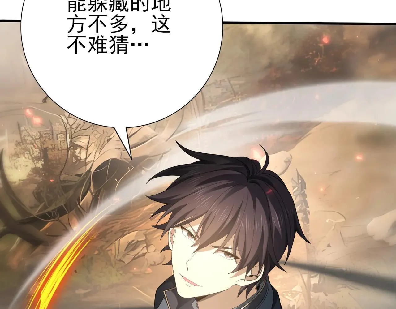 第81话 沼泽中的同盟 第36页