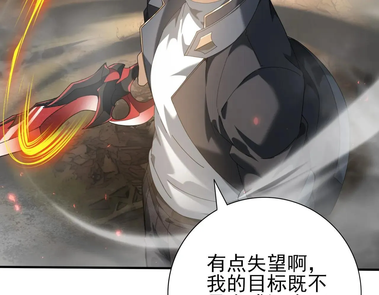第81话 沼泽中的同盟 第37页