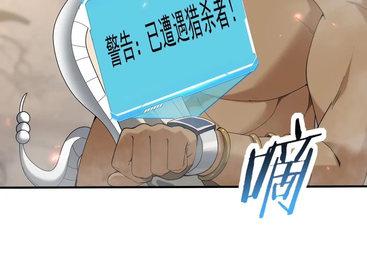 第81话 沼泽中的同盟 第40页