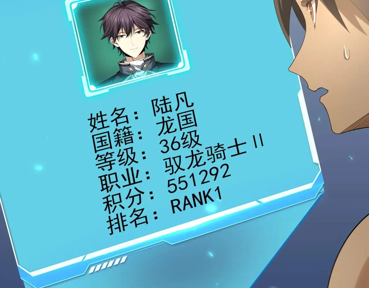 第81话 沼泽中的同盟 第42页