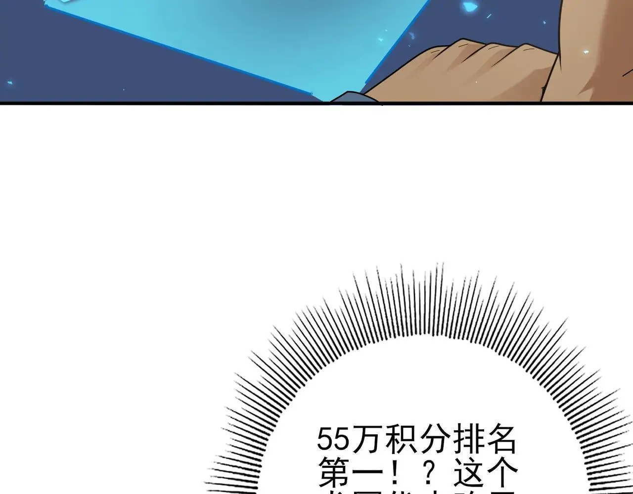 第81话 沼泽中的同盟 第43页